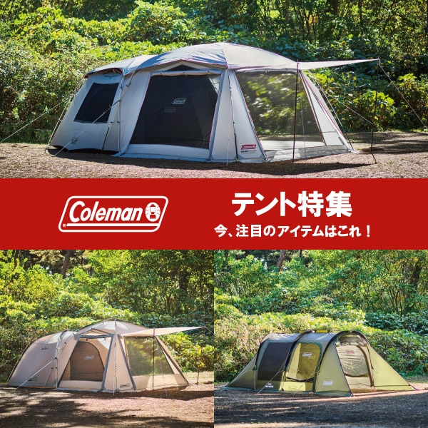 Coleman（コールマン） | アウトドア・キャンプ用品はエルブレス