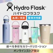 ハイドロフラスク