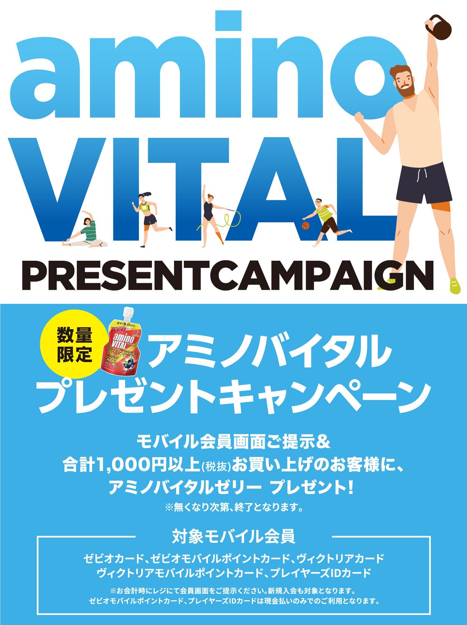 Let S Amino Acid アミノ酸を飲もう ヴィクトリア