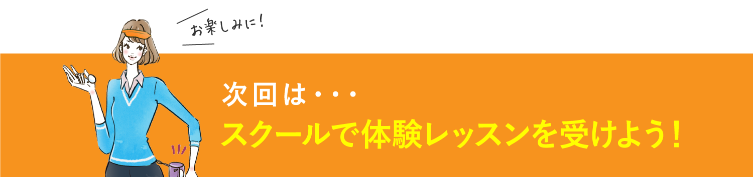 ゴルフデビューガイド Vol 3 ヴィクトリアゴルフ ゴルフデビューガイド Vol 3 ヴィクトリアゴルフ