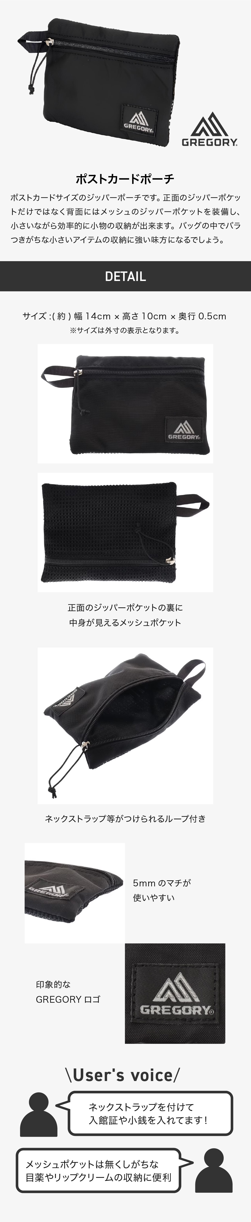 グレゴリー