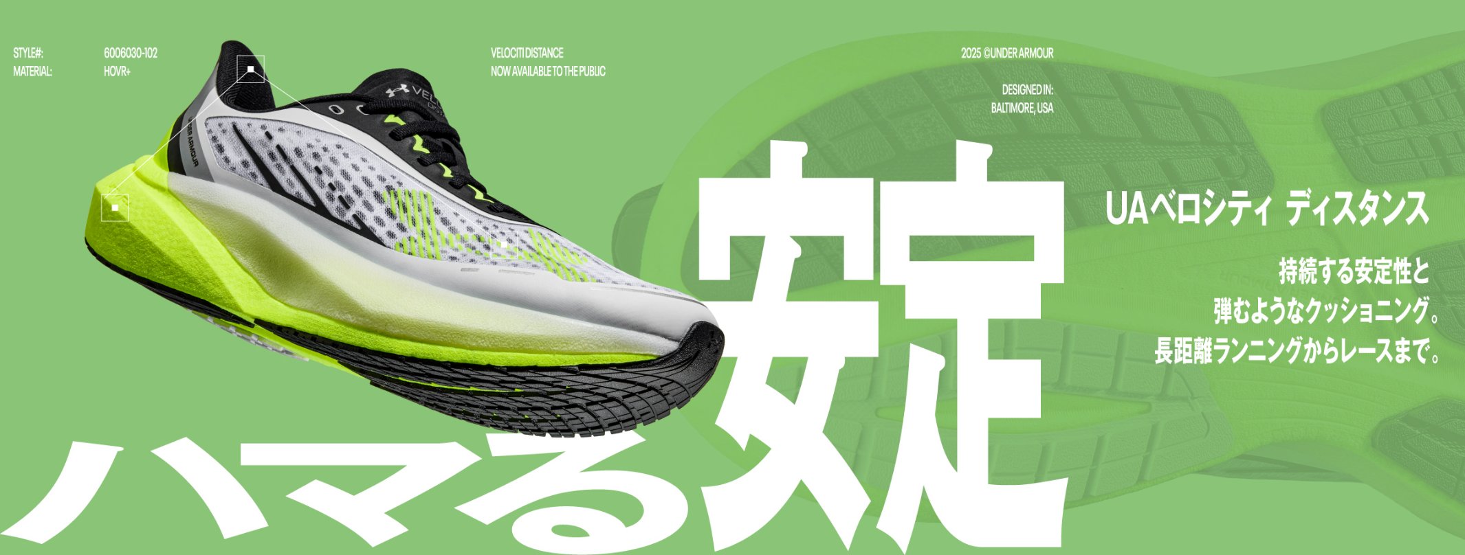 ベロシティディスタンス