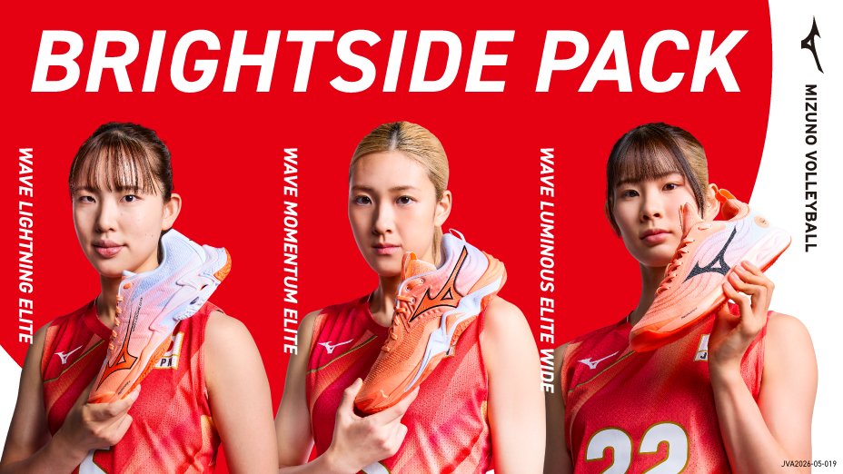 MIZUNO BRIGHT SIDE PACK発売中