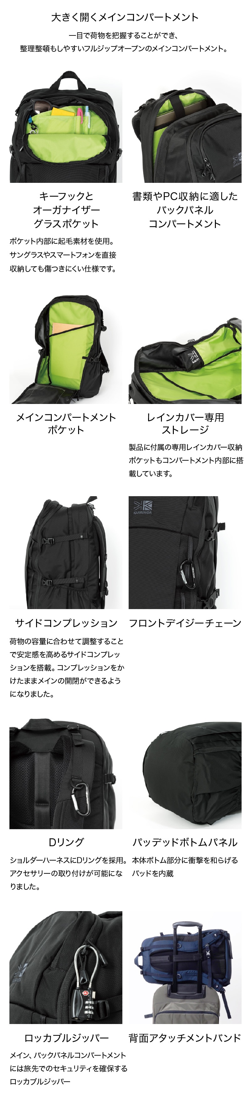 カリマー