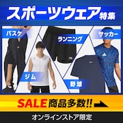 スポーツウエア特集