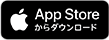 AppStoreバッジ