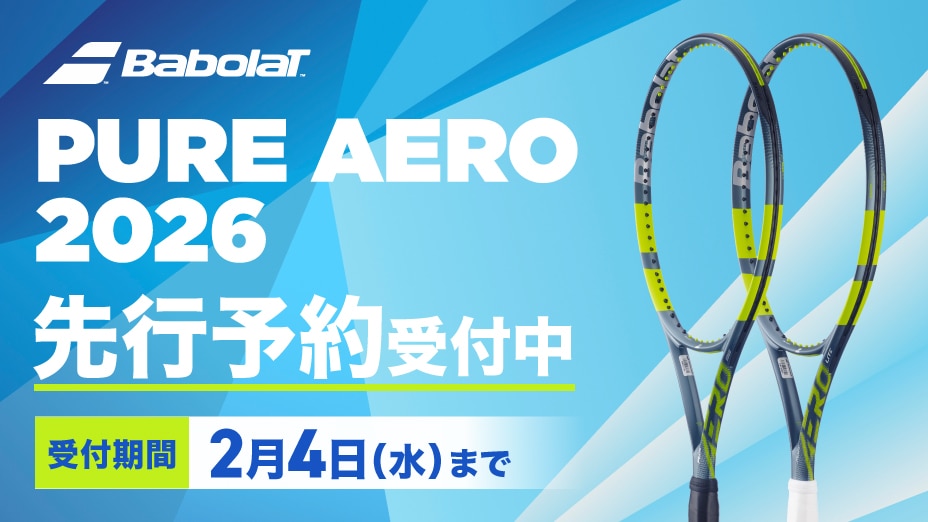 Babolat PURE AERO 先行予約受付中