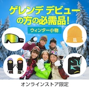 ウィンター小物