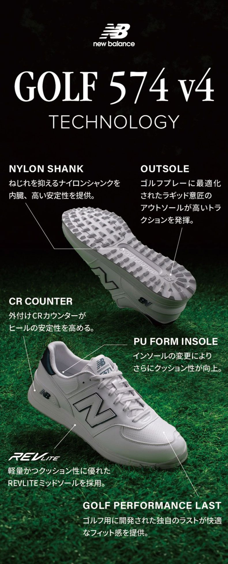 ニューバランス 574v4＜オンラインストア限定＞ | ゴルフ用品は