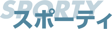 スポーティ