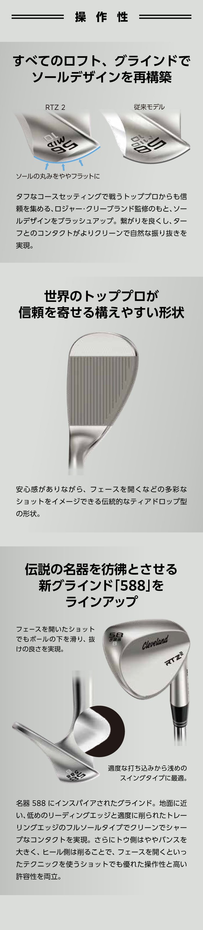 操作性
