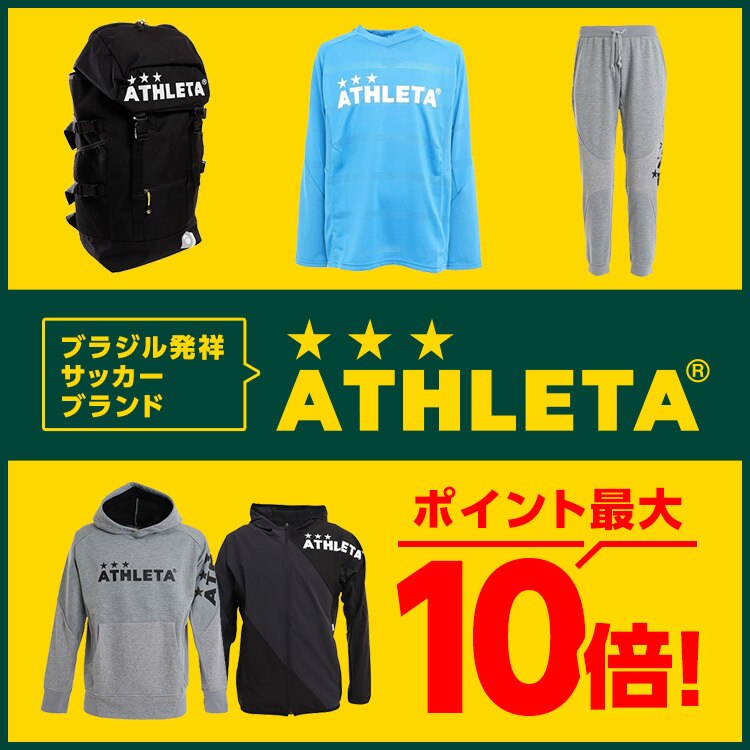 ATHLETA特集