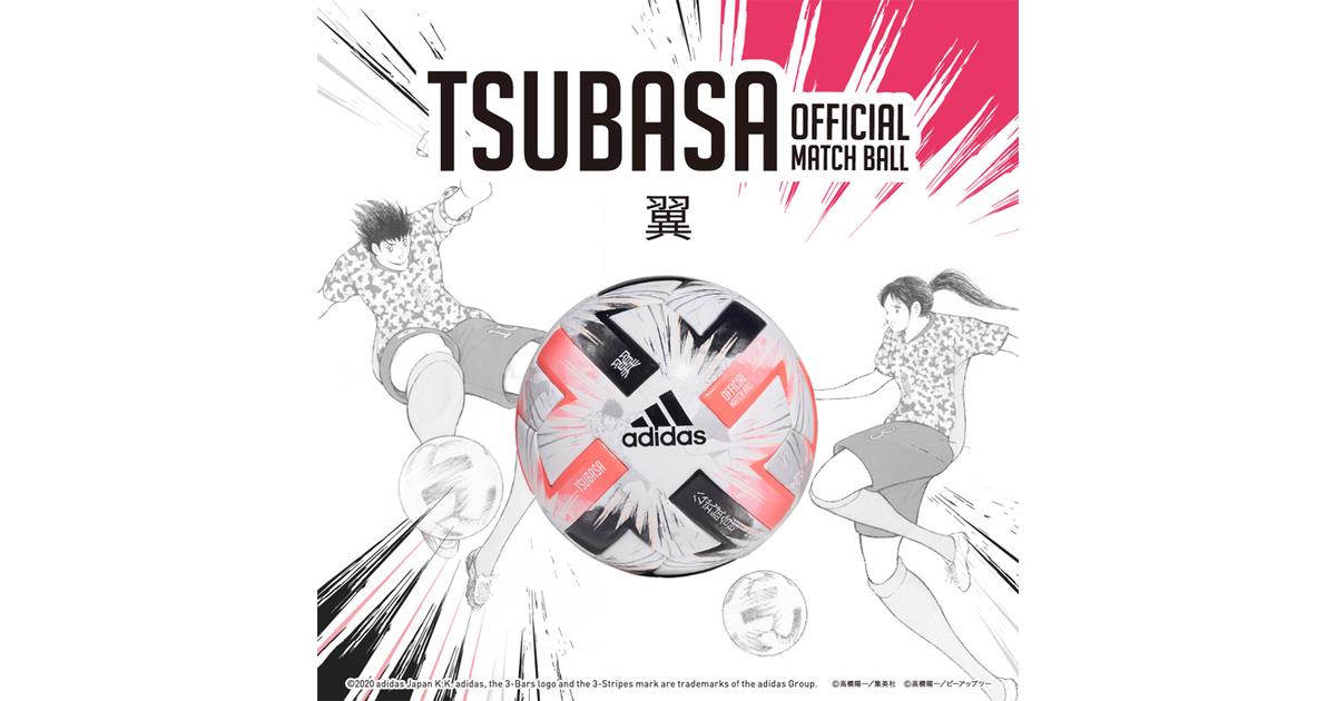 Tsubasa キャプテン翼 スペシャルエディション スーパースポーツゼビオ