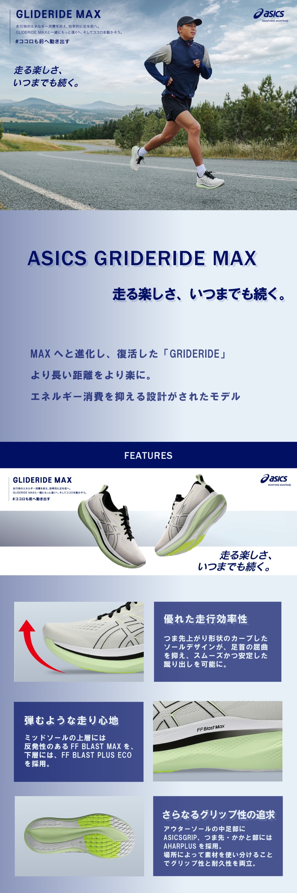 アシックス（ASICS）（レディース）ランニングシューズ グライド