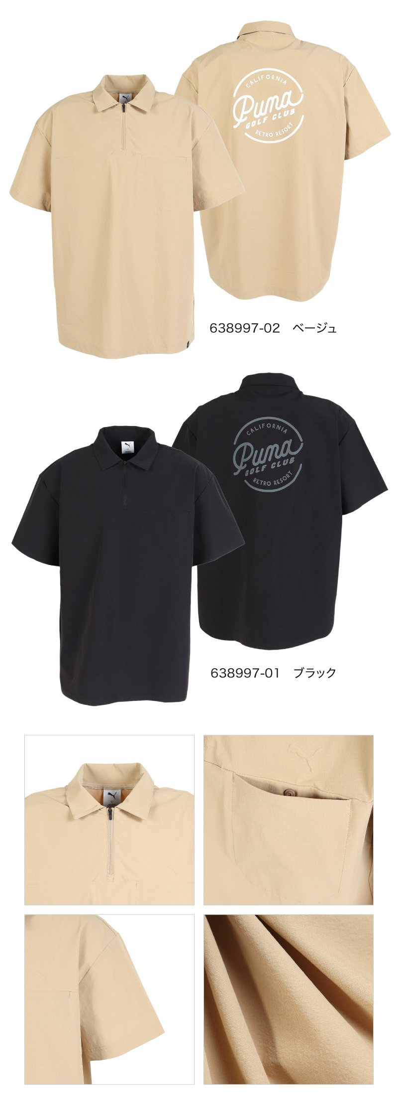 プーマ（PUMA）（メンズ）ゴルフウェア 半袖 シアサッカー ハーフ
