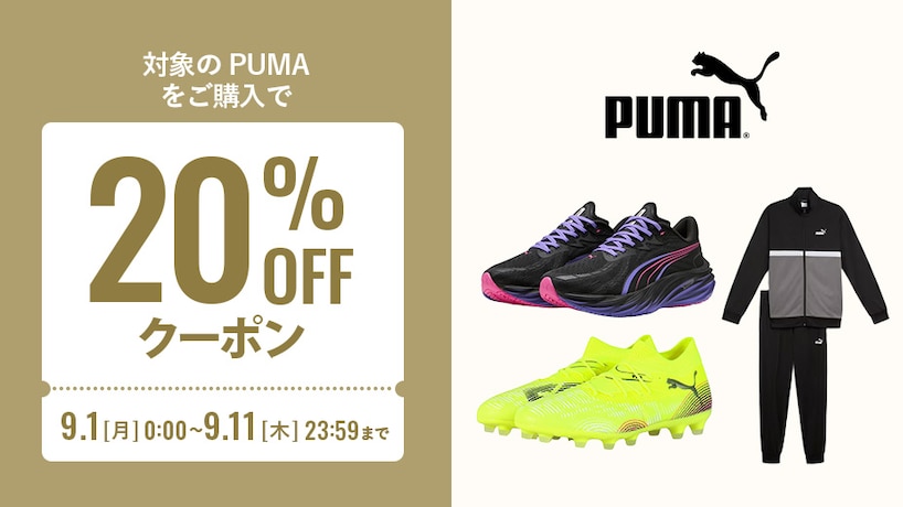 puma0828