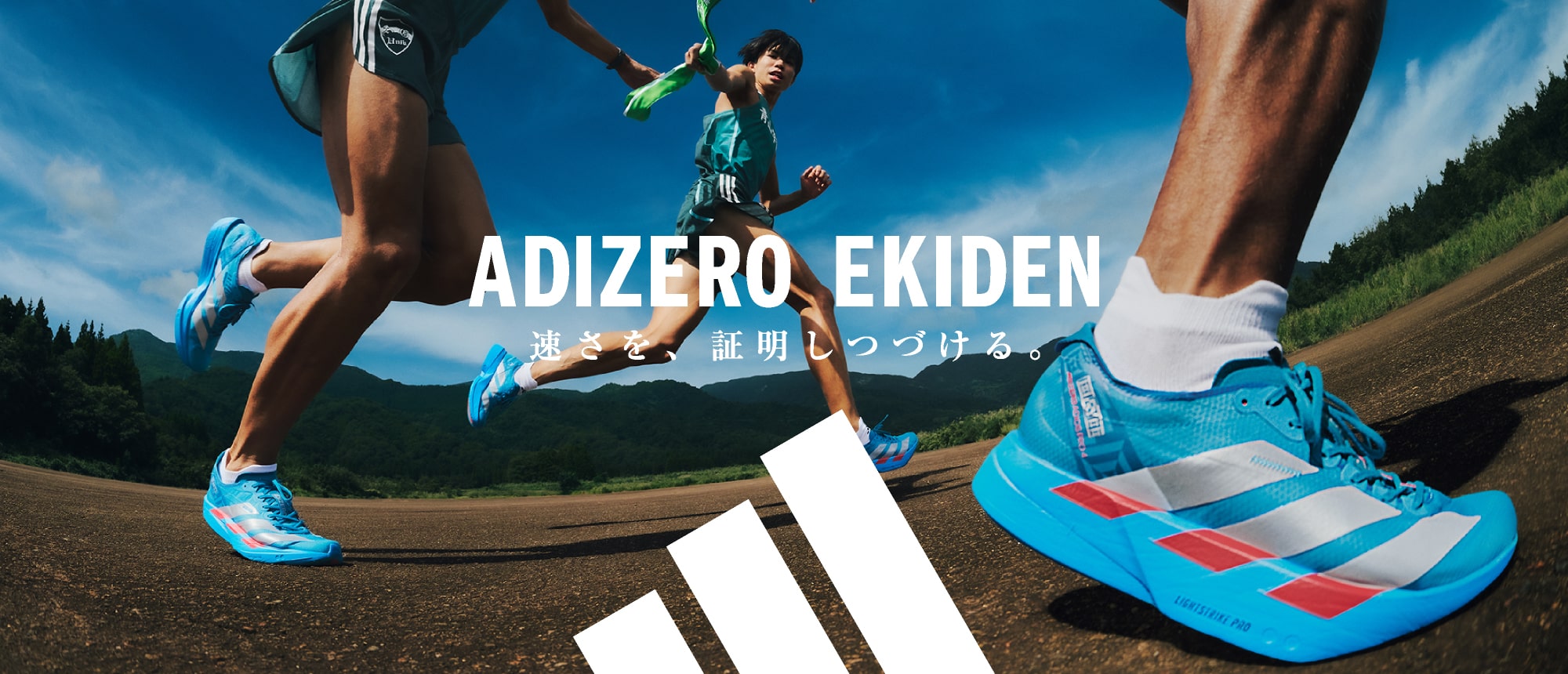 ADIZERO EKIDEN