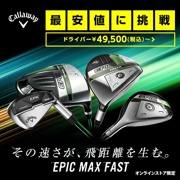 クラブ | ゴルフ用品はヴィクトリアゴルフ