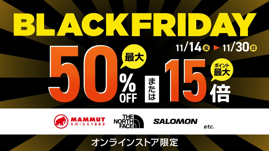 スーパースポーツゼビオのお得なセール情報まとめ【2025年11月28日最新】