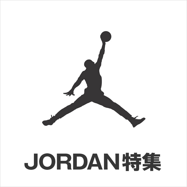 JORDAN特集