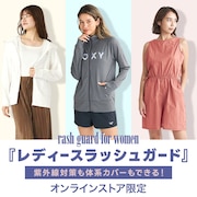 レディース ラッシュガード特集