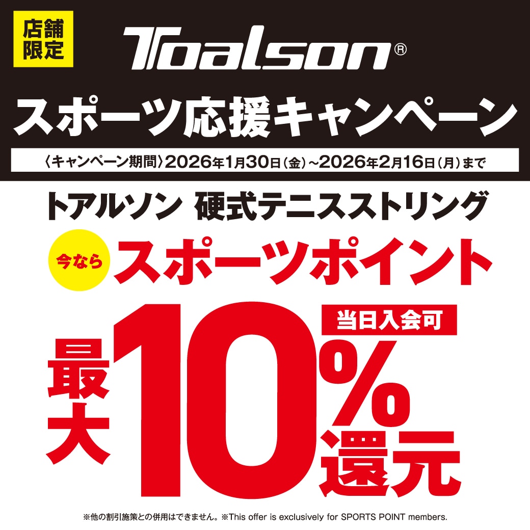 店舗限定】冬物最終売り尽くしSALE FINAL！