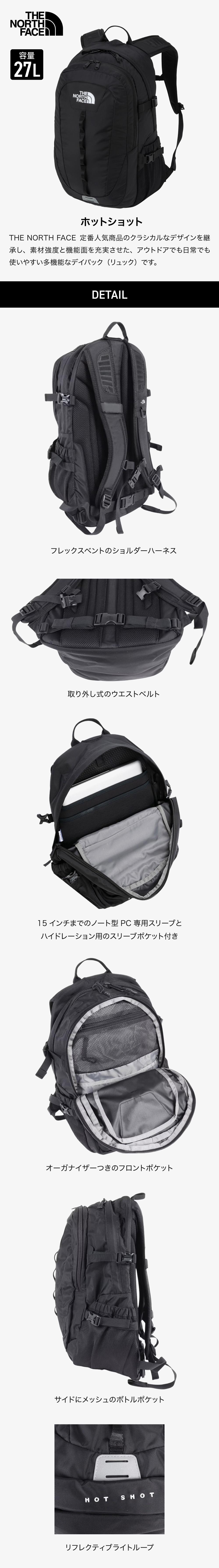 ホットショット