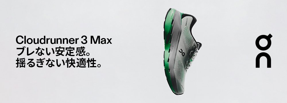 On Cloudrunner 3 MAX