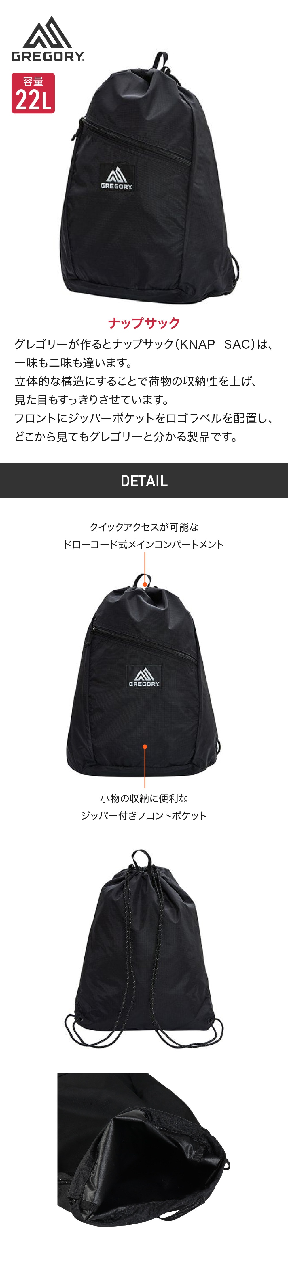 グレゴリー