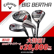 キャロウェイ ビッグバーサ<オンラインストア限定>