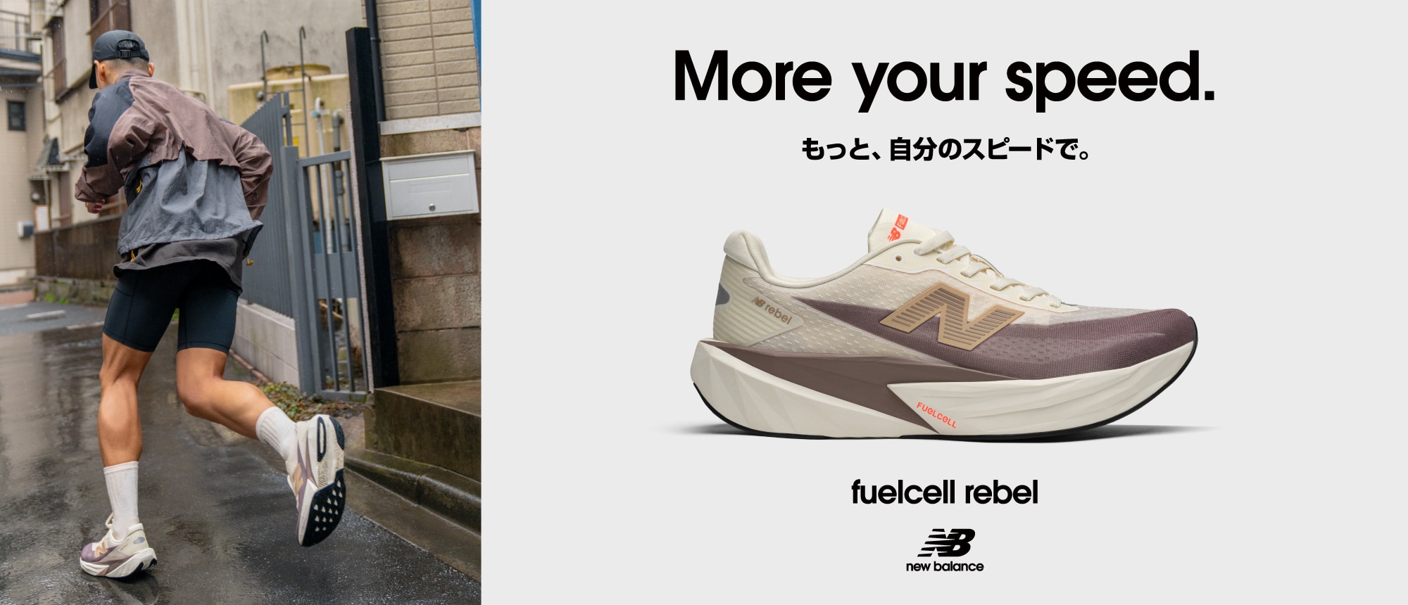 NB FuelCell Rebel