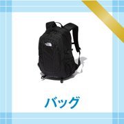 バッグ