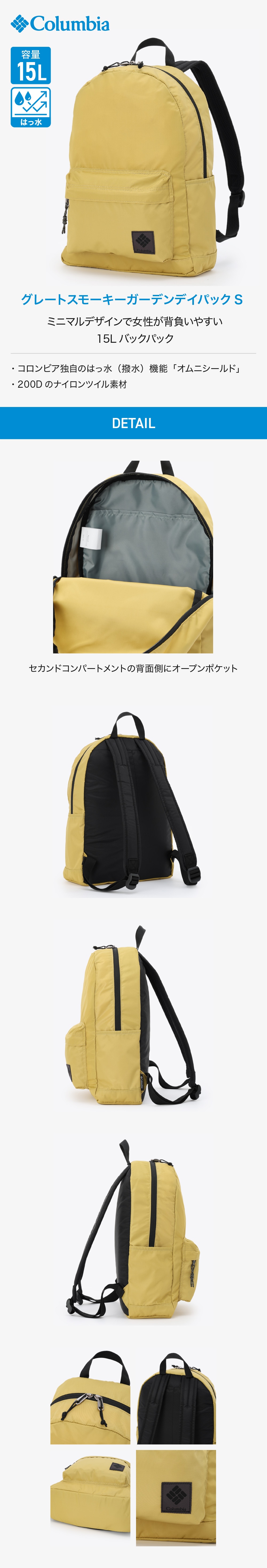 コロンビア