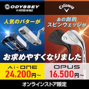 の人気パターとウェッジがお求めやすくなりました！<オンラインストア限定>
