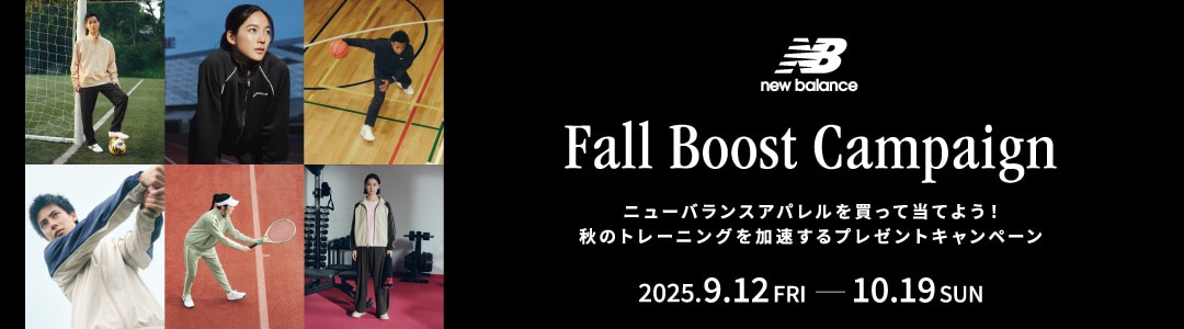 New Balance Fall Boost Campaign