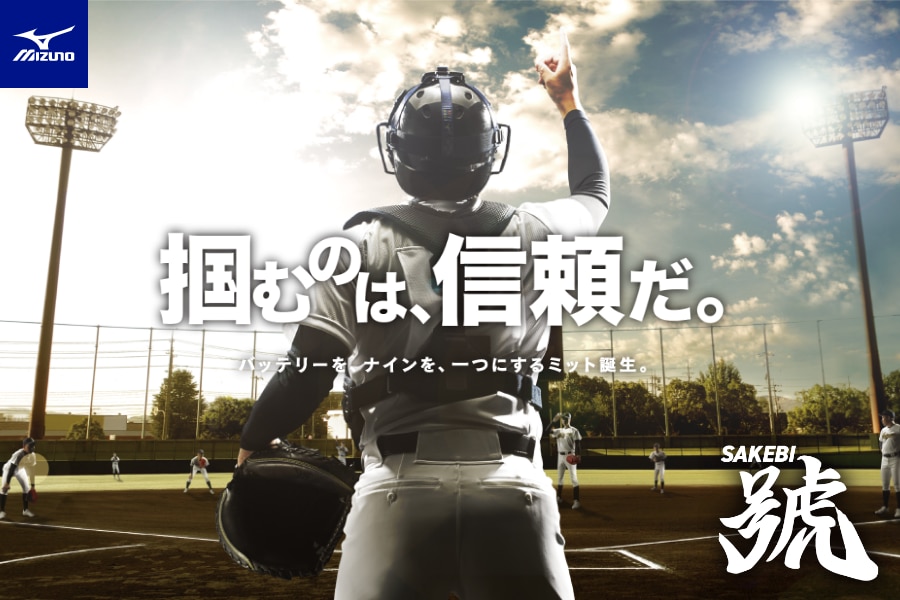 ミズノ|ミズノ(MIZUNO)(キッズ)少年軟式用グラブ キャッチャー