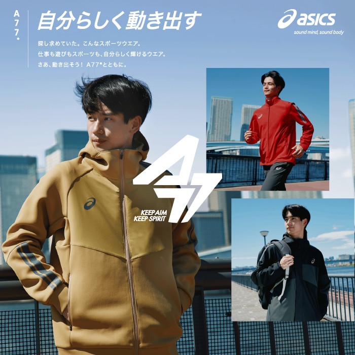 ASICS A77 | スポーツ用品はスーパースポーツゼビオ