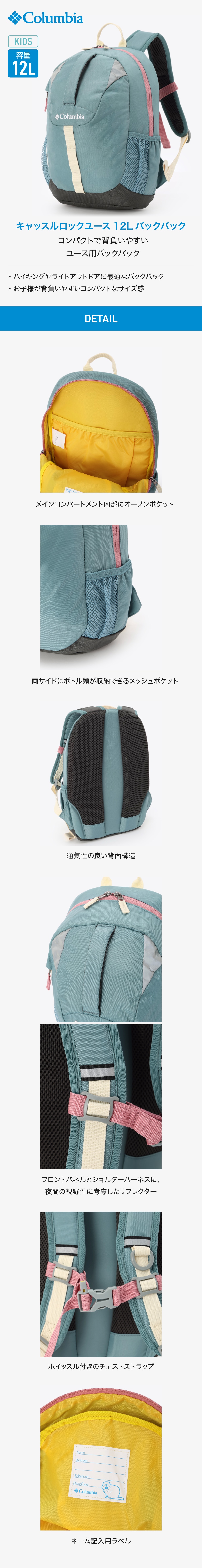 キャッスルロックユース12Lバックパック