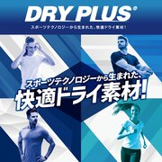 DRY PLUS