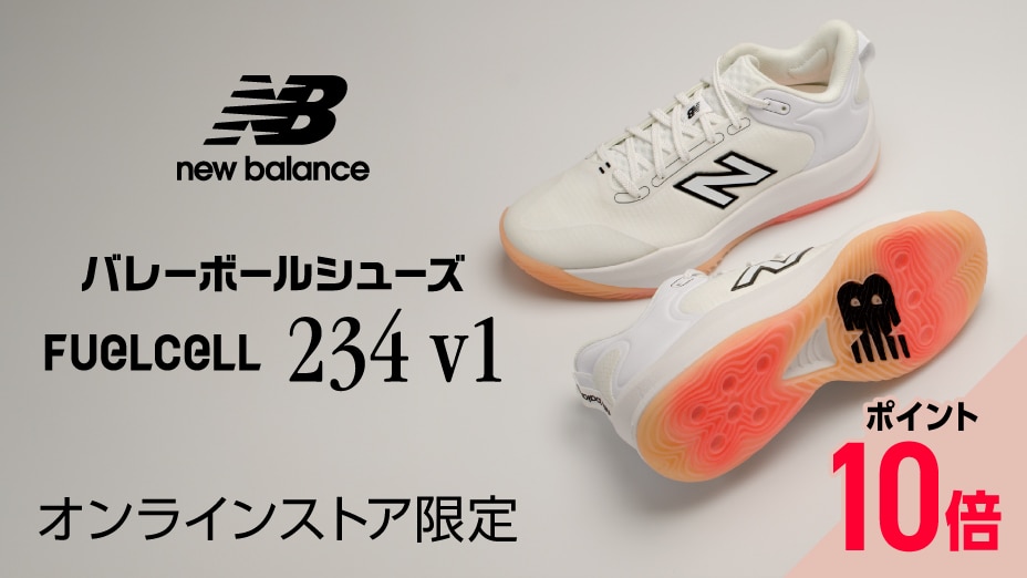 ニューバランス バレーボールシューズ発売中！