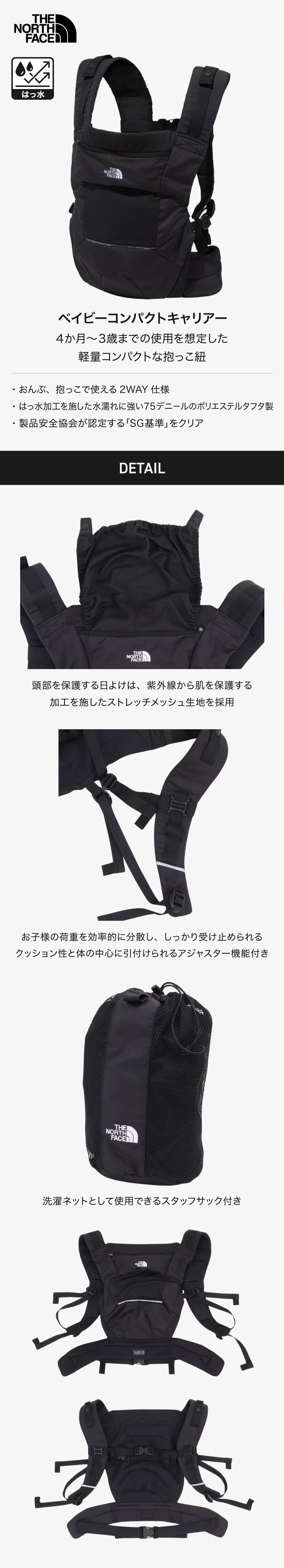 ノースフェイス