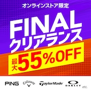 最大55%OFF!FINALクリアランスセール＜オンラインストア限定＞