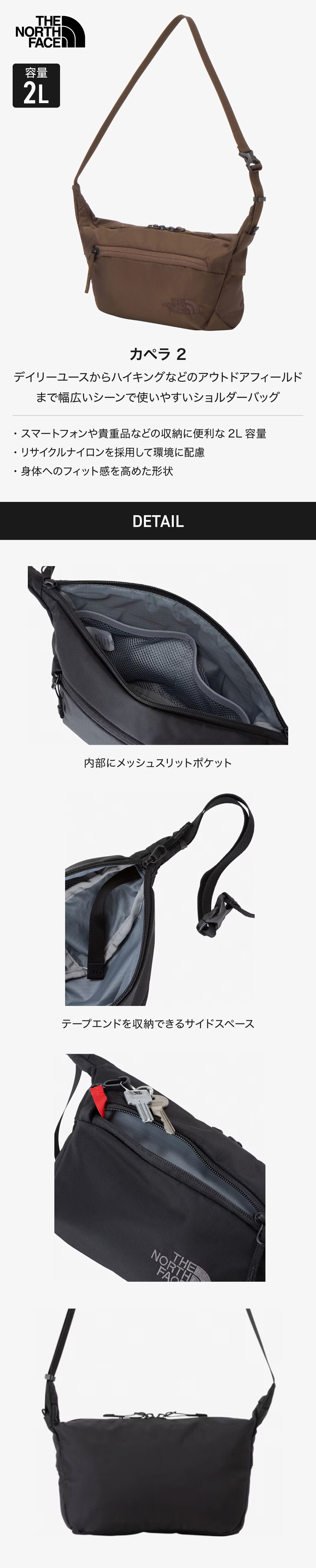 ノースフェイス