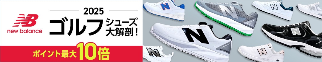 ゴルフシューズ大解剖！