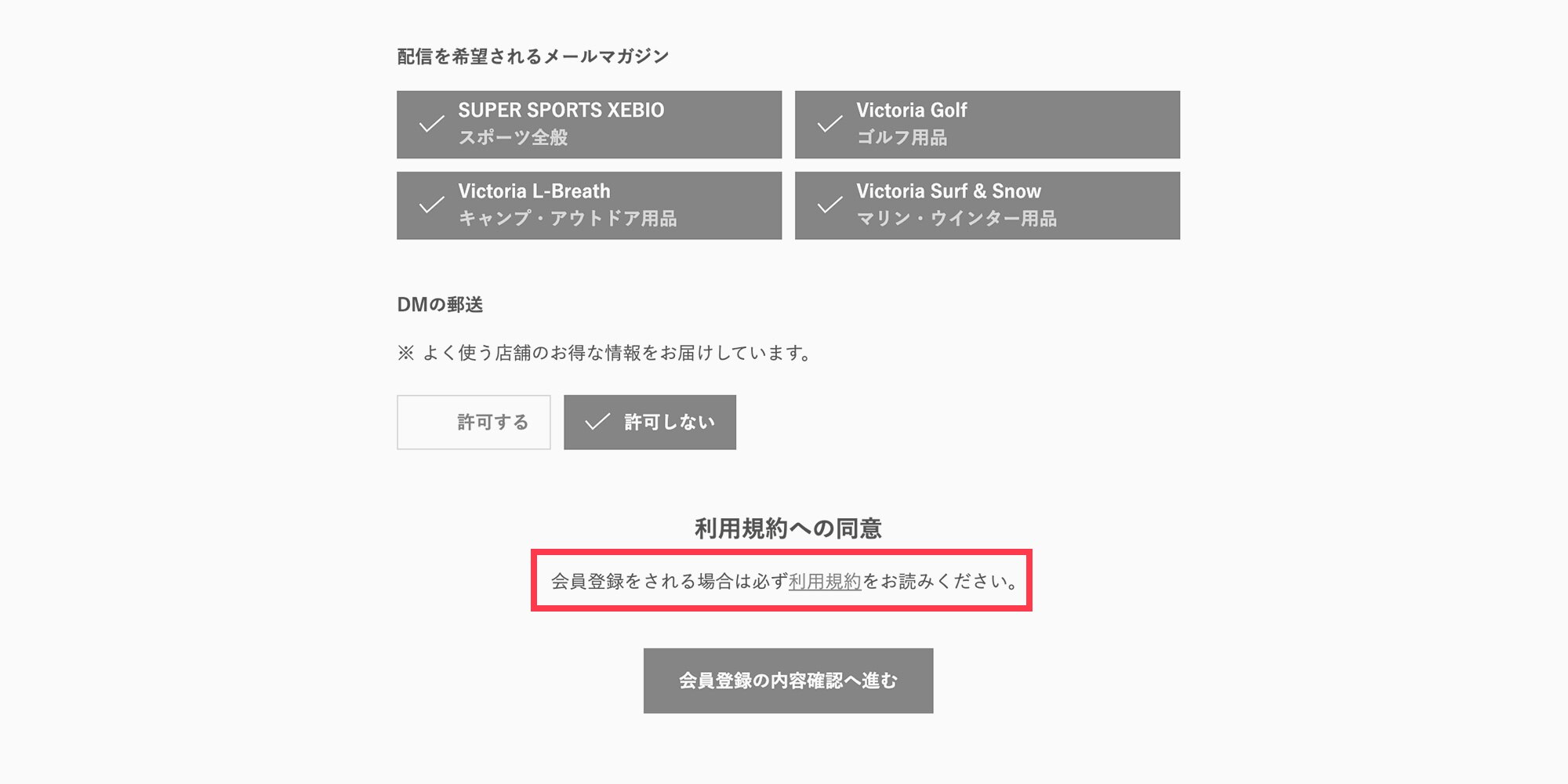 会員登録について スーパースポーツゼビオ 会員登録について スーパースポーツゼビオ