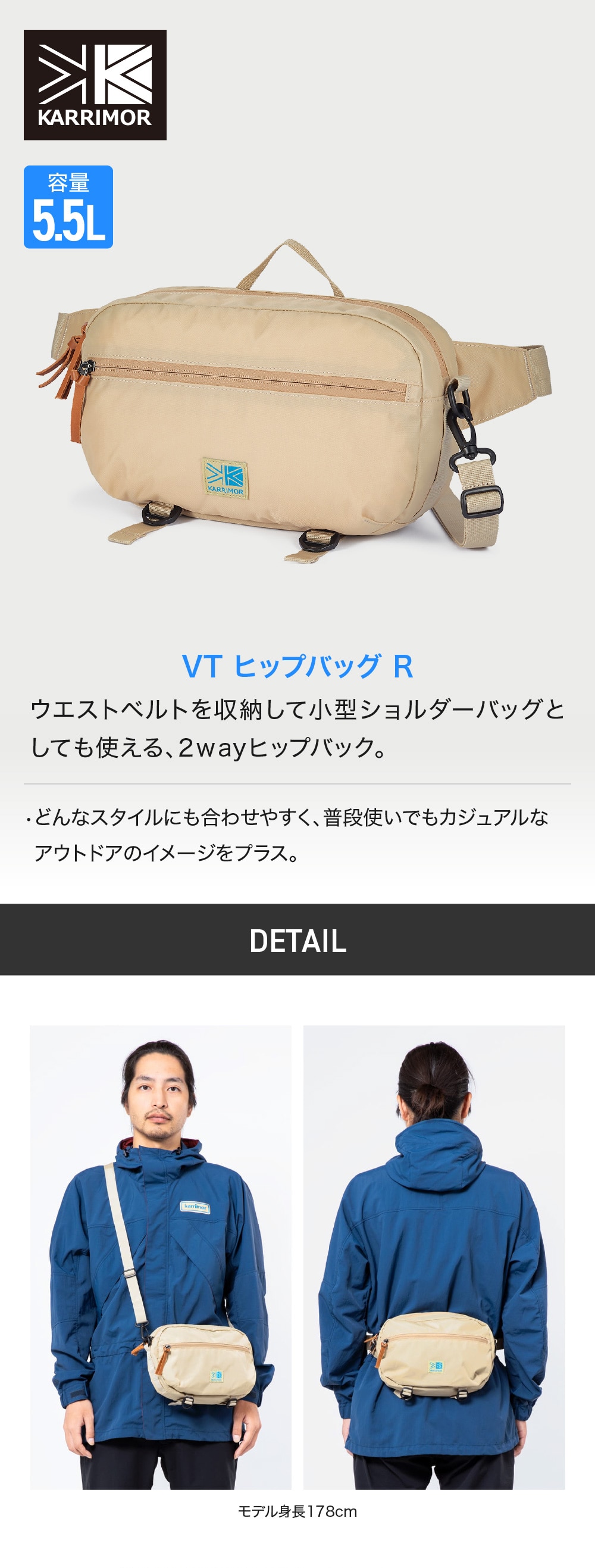 カリマー