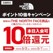 【店舗限定】THE NORTH FACE ポイント10倍キャンペーン！