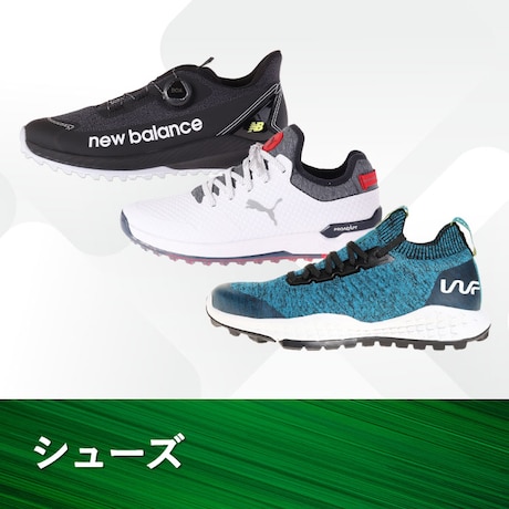 シューズの特集