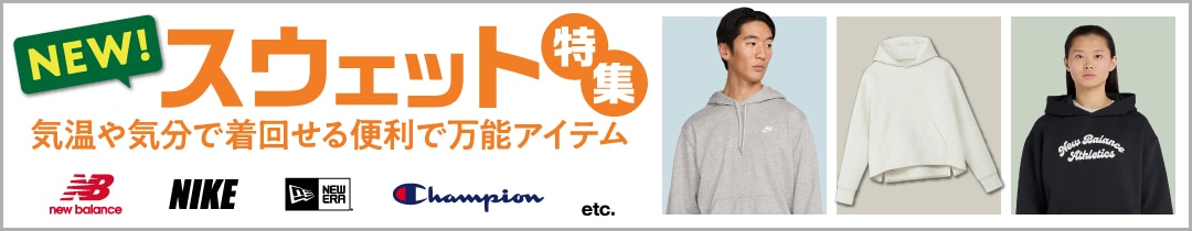 スウェットアイテム