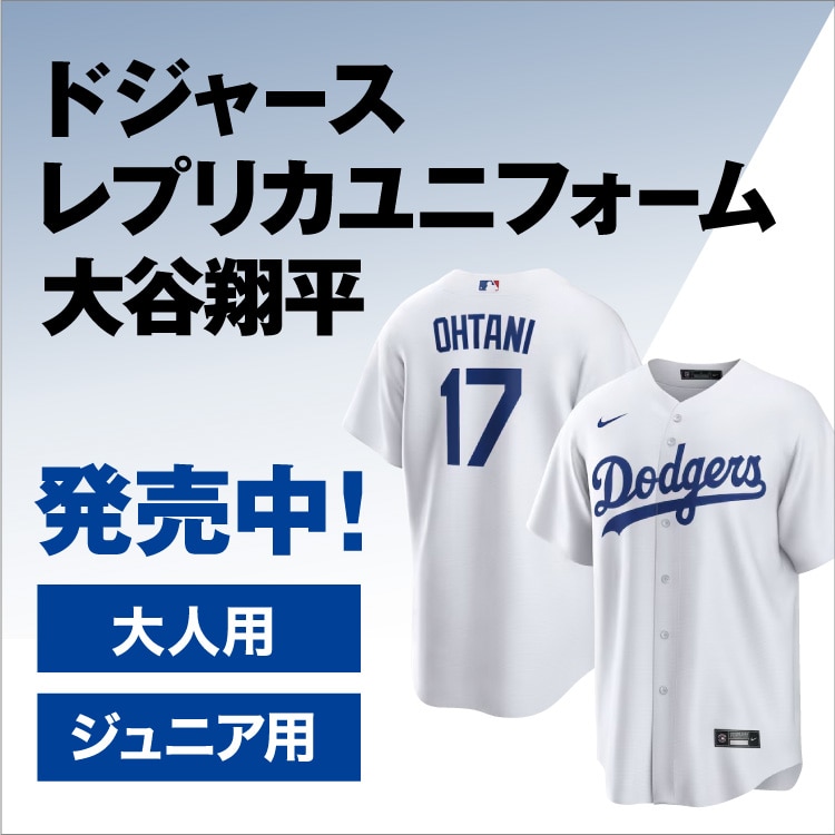 大谷翔平 ドジャースレプリカユニフォーム 発売中 | スポーツ